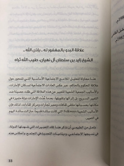 ⁨ ذاكرة الصحراء