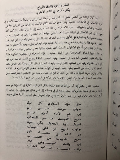 الامارات في ذاكرة ابنائها : الحياة الثقافية العامة