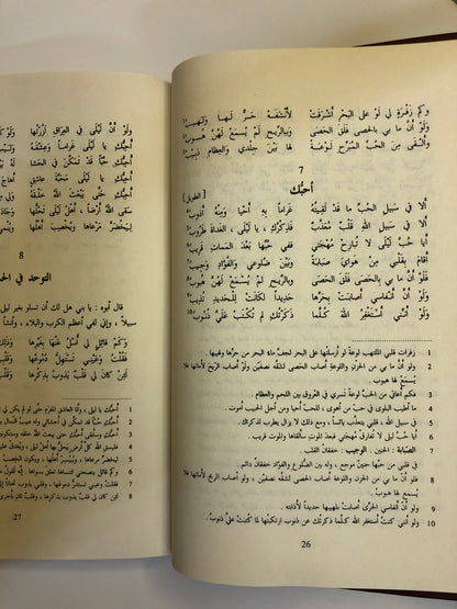 ديوان مجنون ليلى : قيس بن الملوح