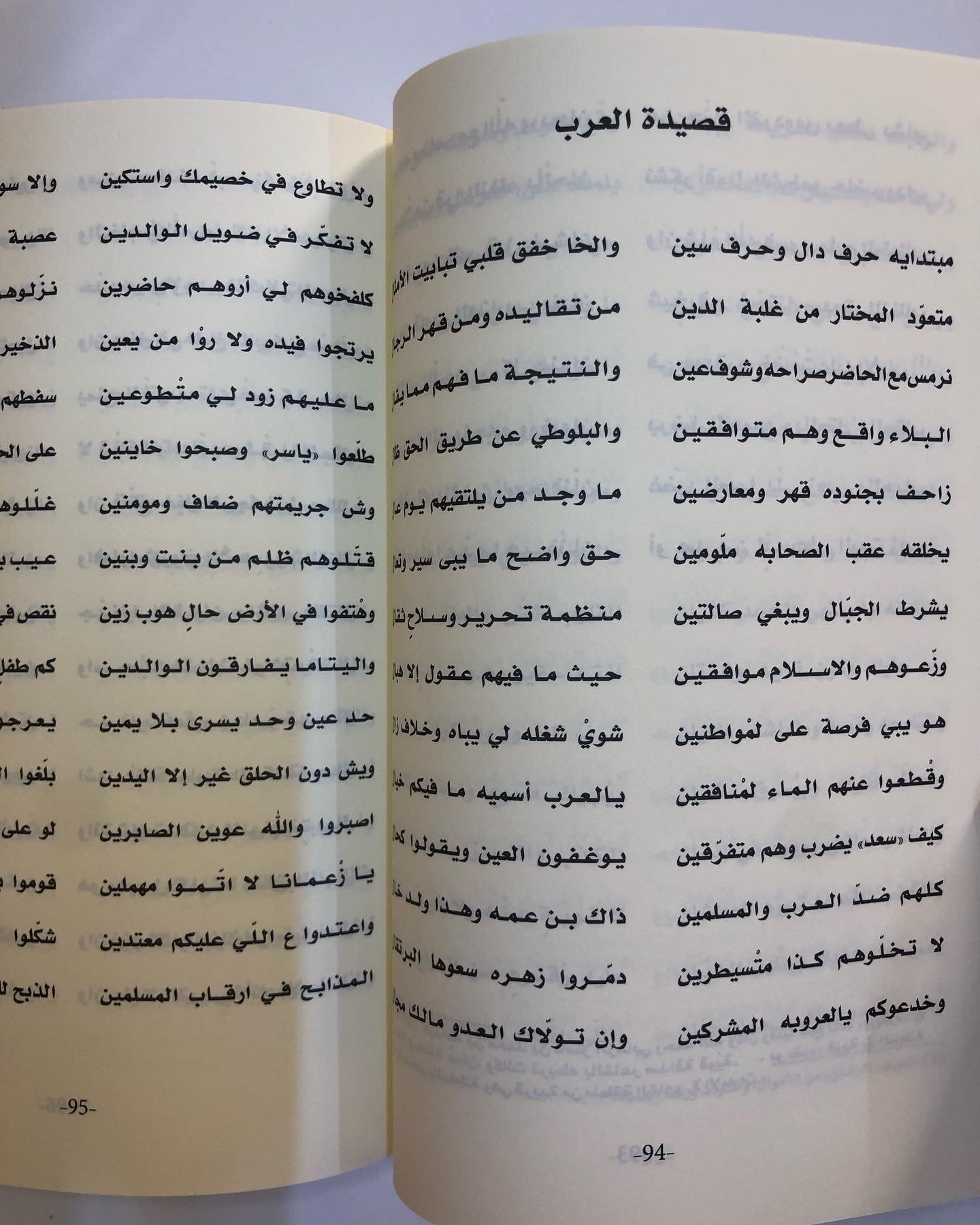 ديوان الدهماني : الشاعر سالم بن سعيد الدهماني