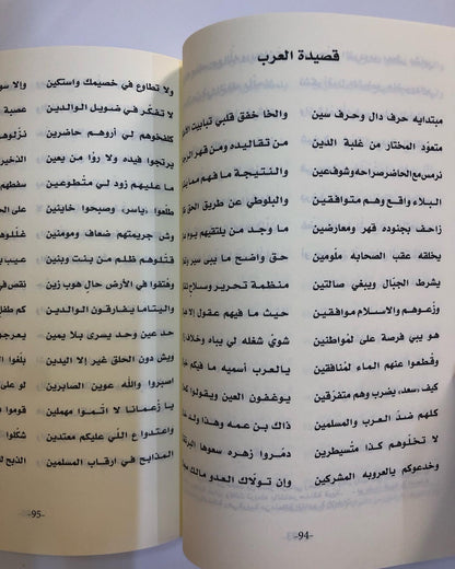 ديوان الدهماني : الشاعر سالم بن سعيد الدهماني