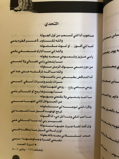 ديوان ديمة الجزء الأول