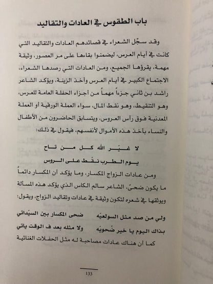 ‎أوراق شعبية : بستان المعارف التراثية