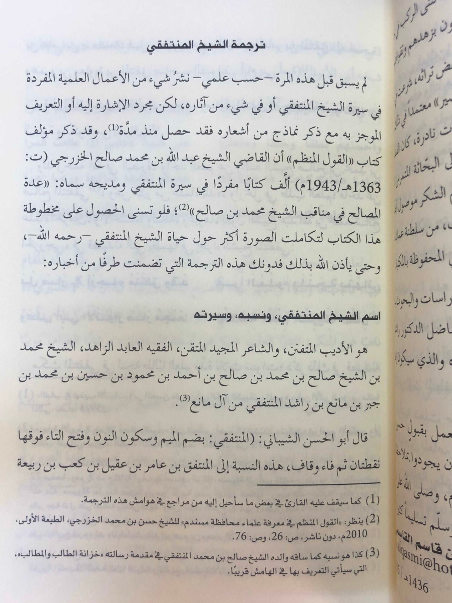 ديوان شاعر الصير