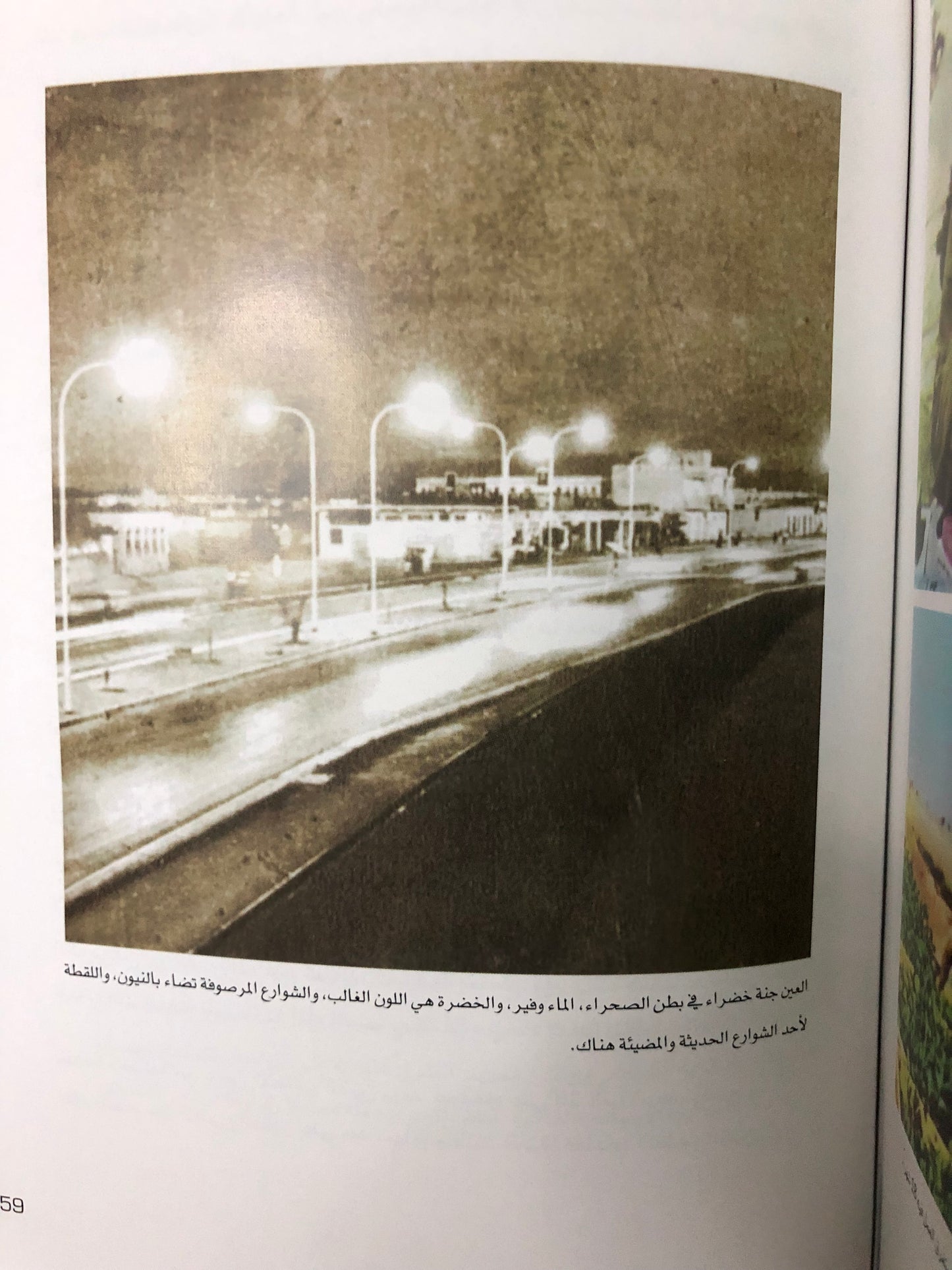 أبوظبي : مشاهدات بعثة دار الهلال المصرية في إمارة أبوظبي