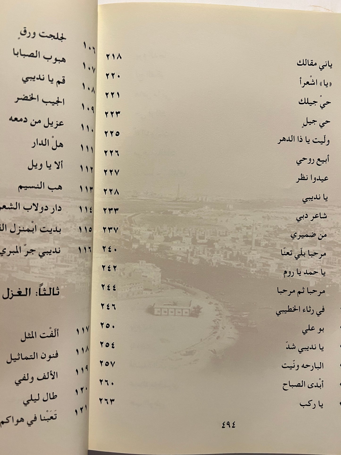 ديوان الجمري الطبعة الأولى