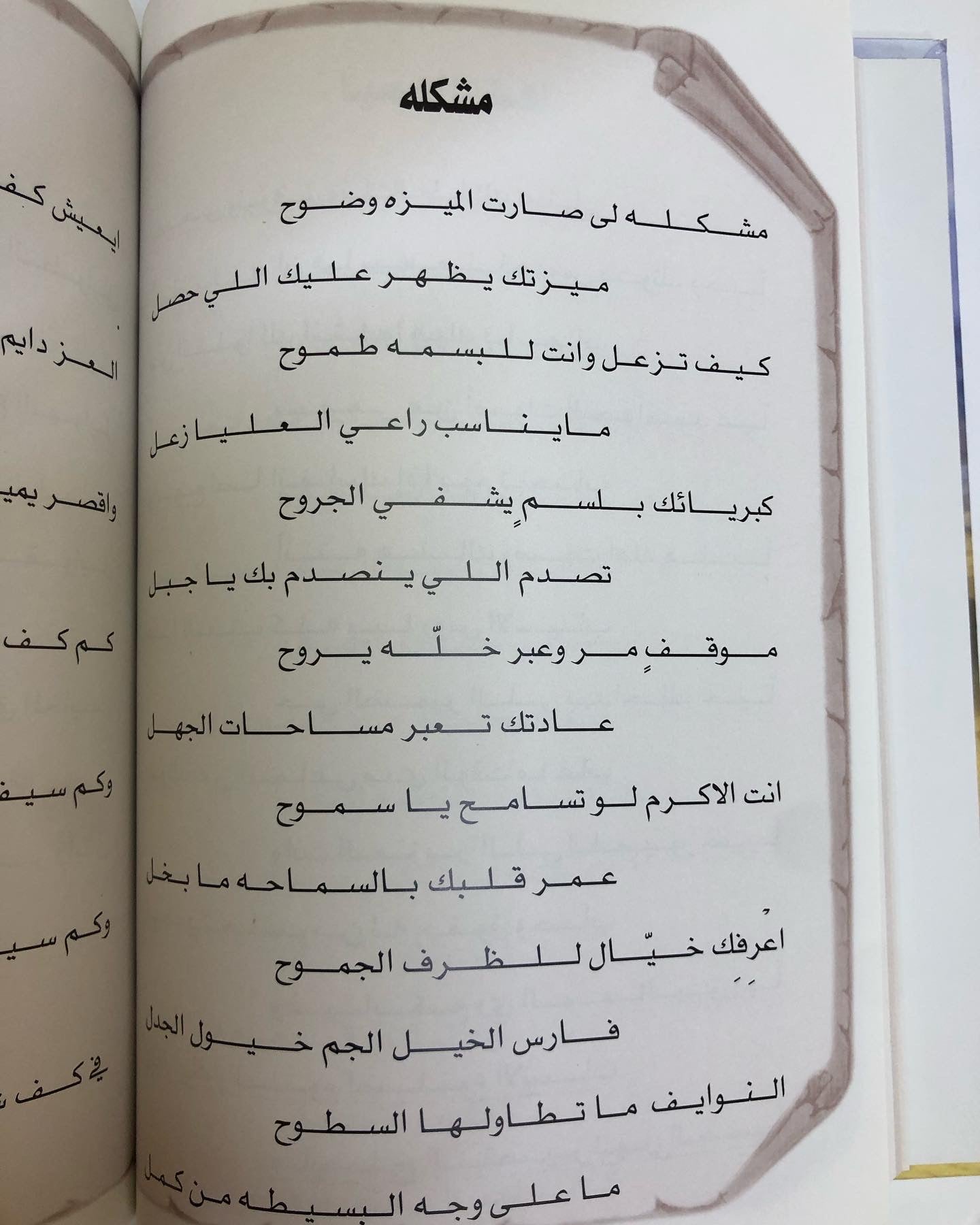 ديوان رذاذ القوافي : علي بن سالم الكعبي + CD