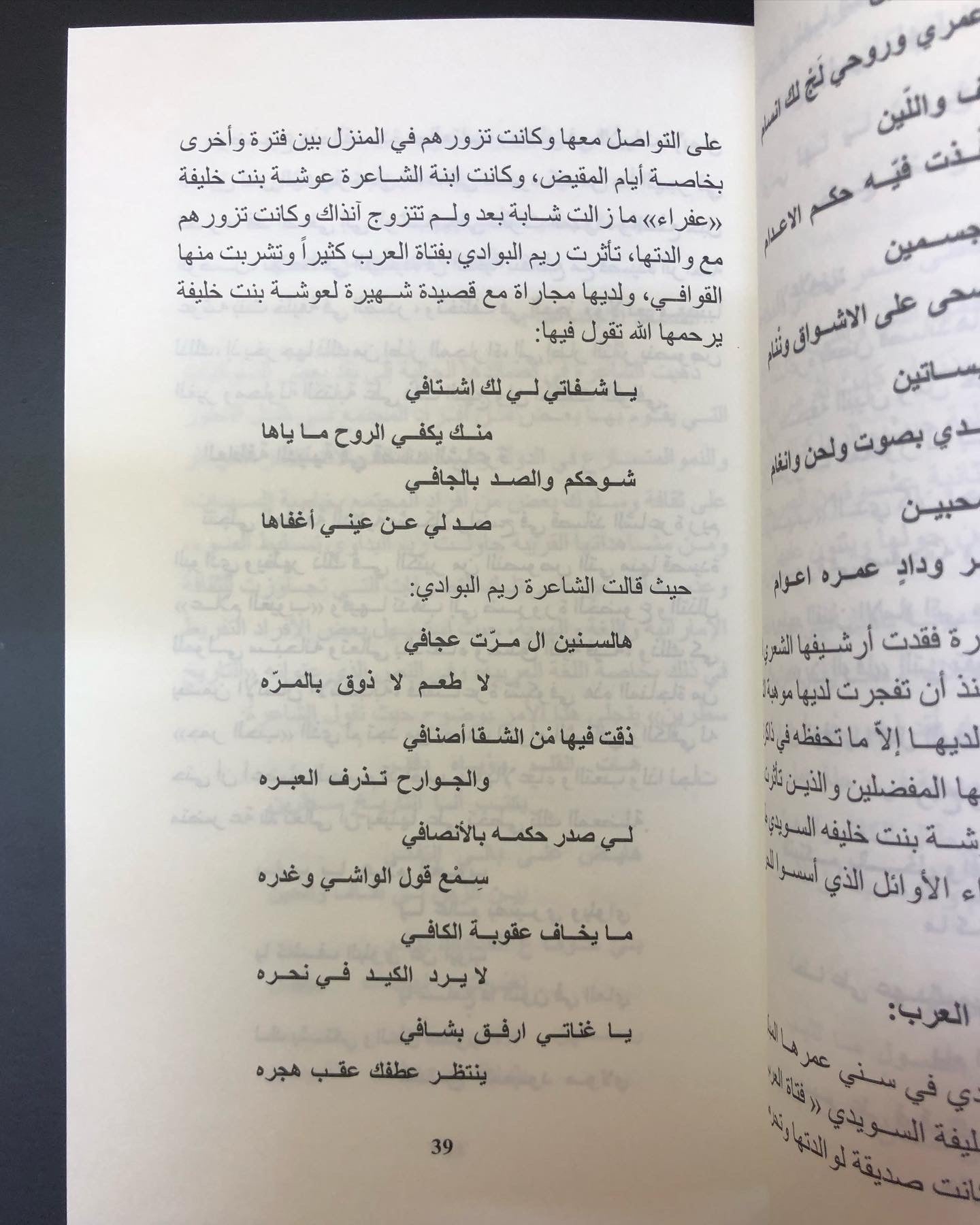 رواد التنوير في الشعر الشعبي "7" : ريم البوادي .. راشد شرار .. محمد بن رضوة