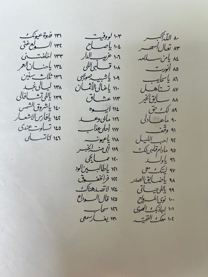 ديوان قصائد نبطية : الأمير خالد الفيصل الديوان الأول والثاني
