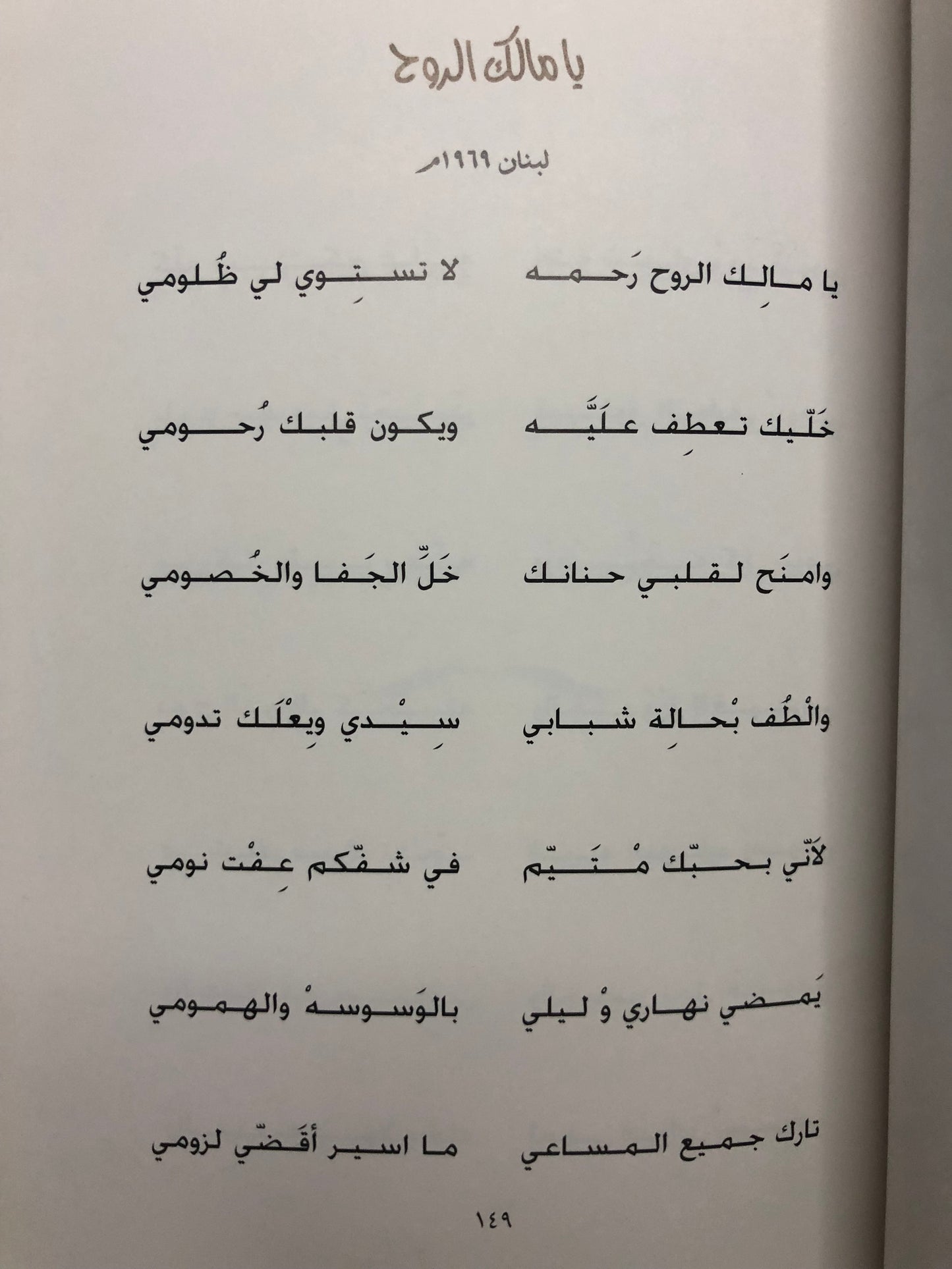 ديوان بن نعمان : الشاعر محمد بن عبيد بن نعمان الكعبي