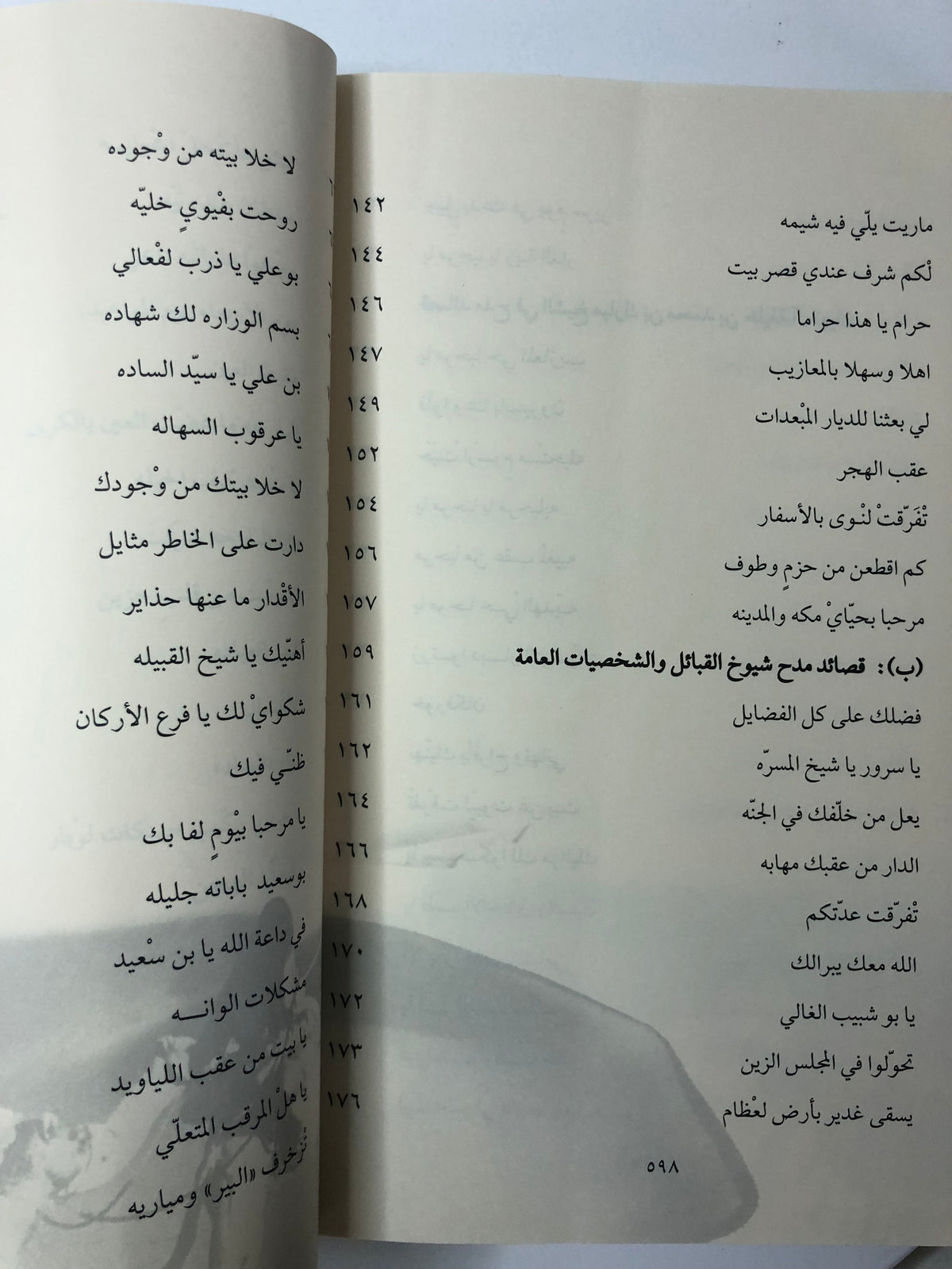 ‎ديوان الكاس الشاعر سالم بن خميس بن عبدالله الظاهري (الكاس) / طبعة فاخرة المقاس الكبير