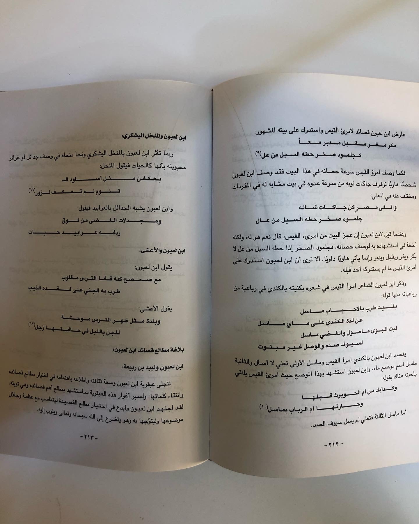 أمير شعراء النبط محمد لعبون : ١٢٠٥-١٢٤٧هـ سيرتة ودراسة في شعره