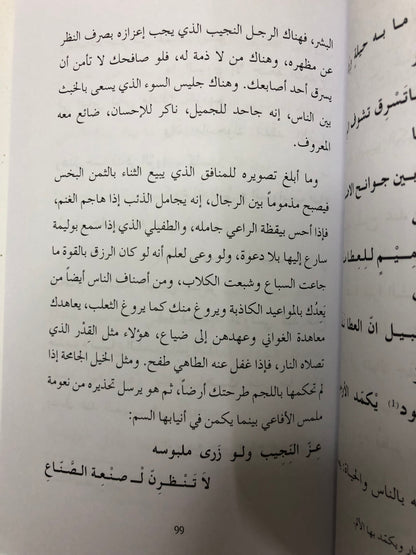 ‎الماجدي ابن ظاهر حياته وشعره