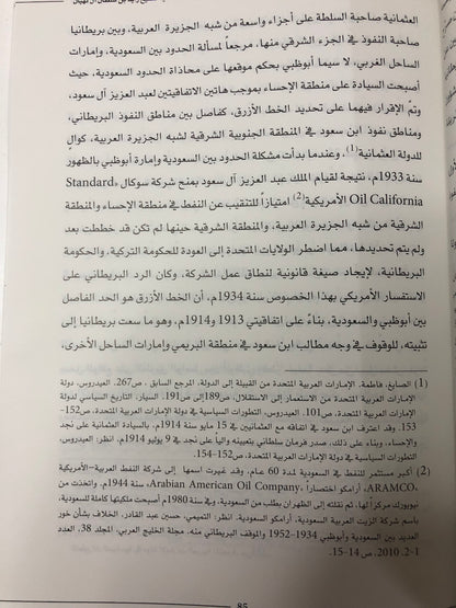 السياسة السلمية للشيخ زايد بن سلطان آل نهيان (1946-2004م)