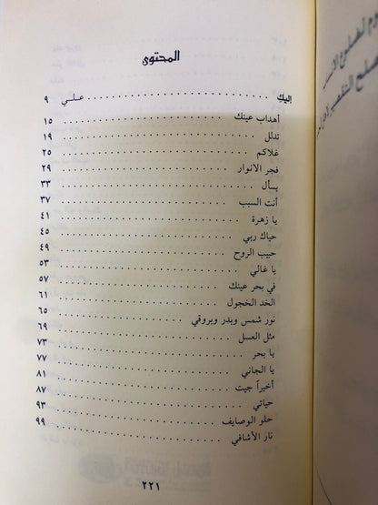 عقد فيروز : الشاعر علي بن سالم الكعبي