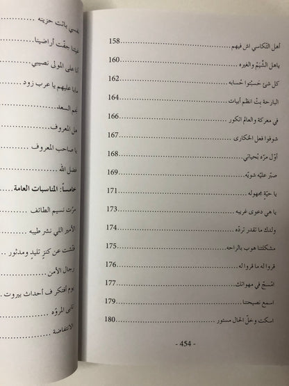 ديوان ربيع بن ياقوت الجزء الأول