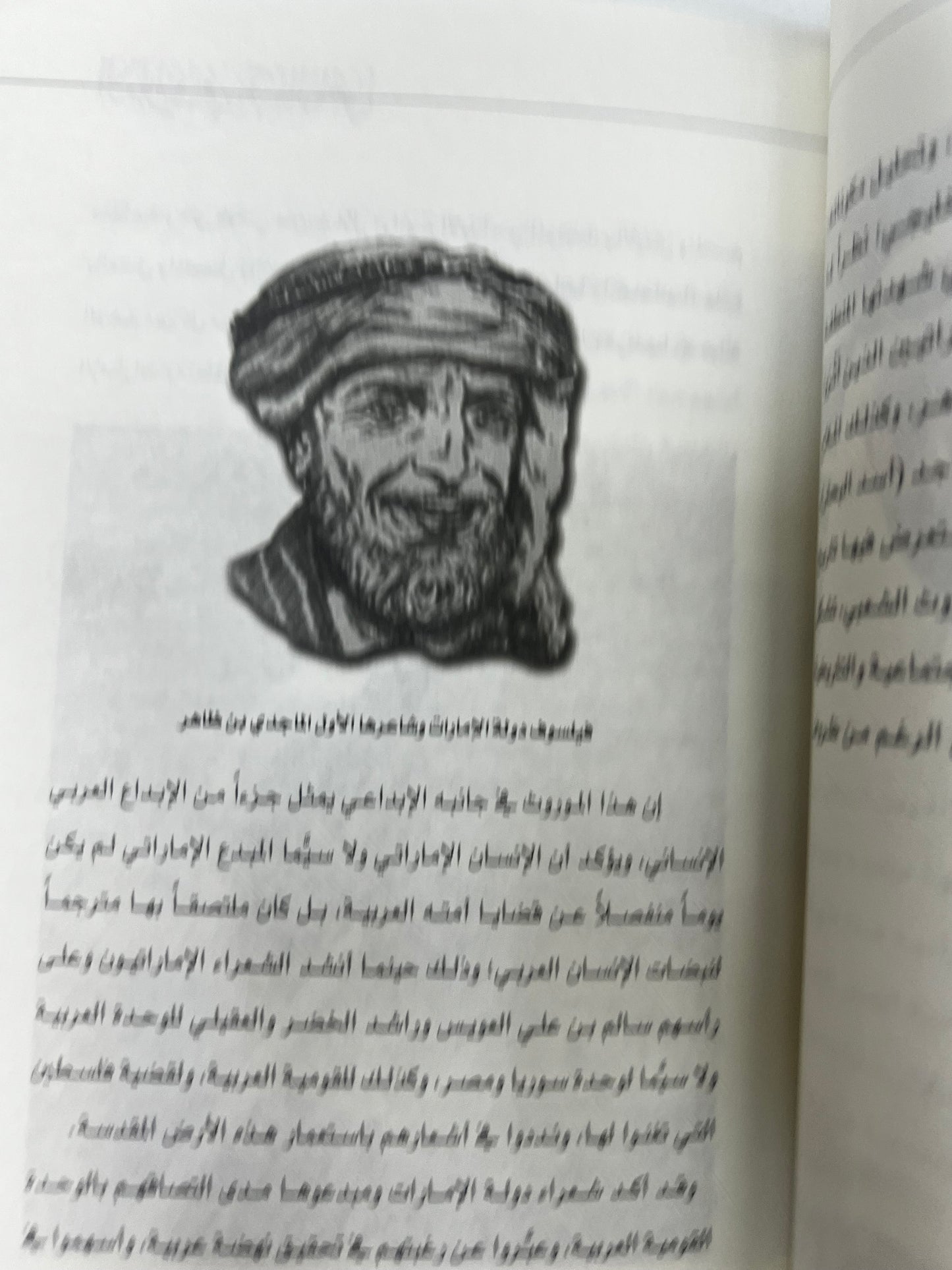 ⁨ الإمارات في سفينة الماضي