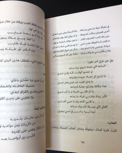 رواد الشعر الشعبي في الإمارات "4" : بن سوقات . كميدش . قمرة