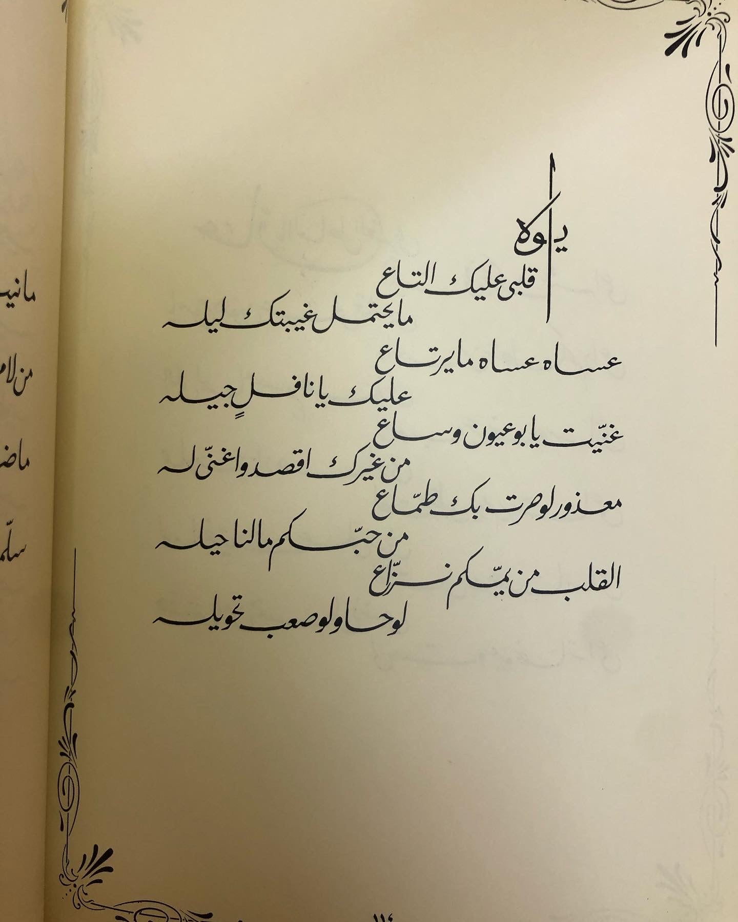 قصائد نبطية : خالد الفيصل