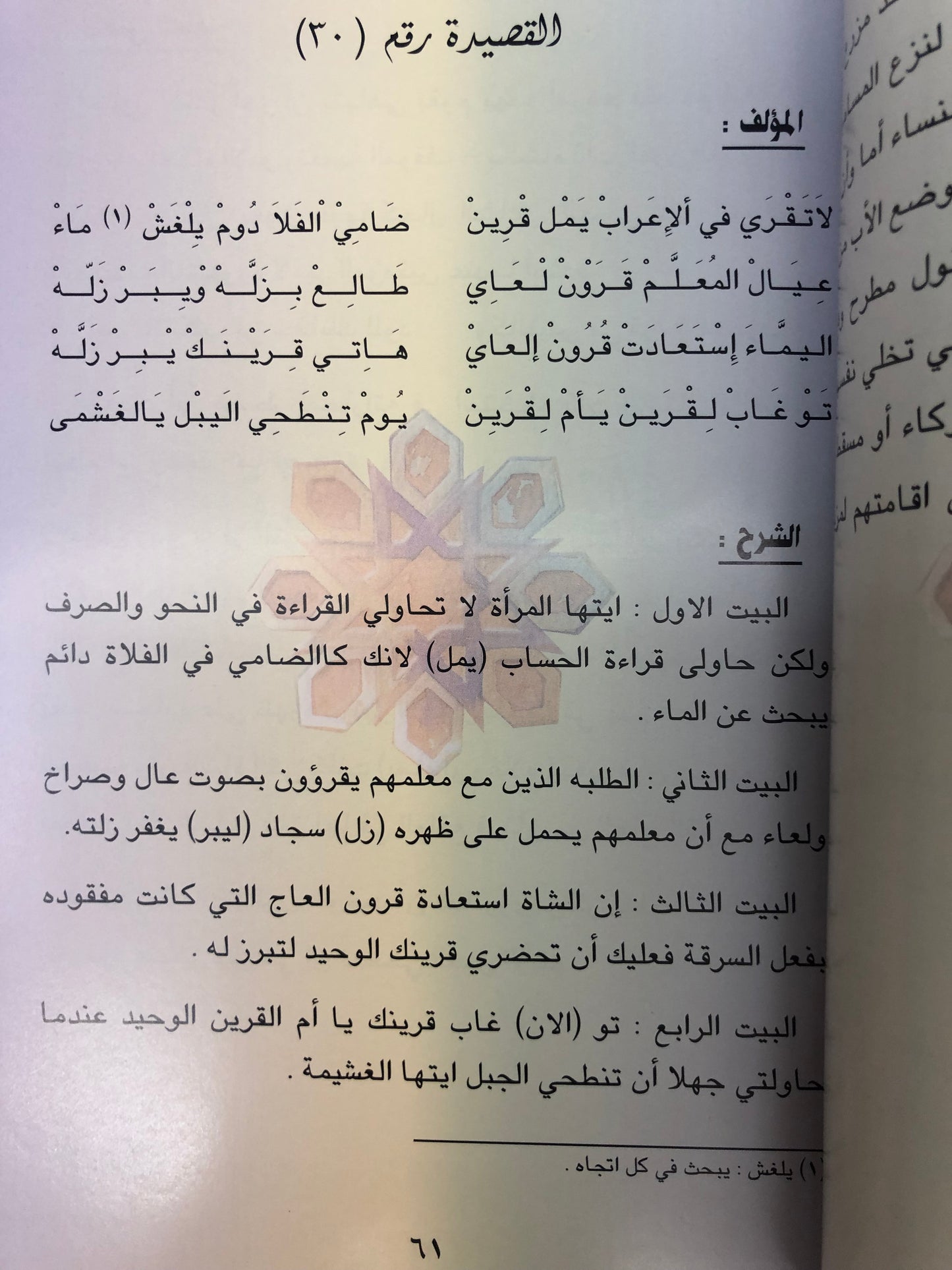 ⁨ الميدان مبنى ومغنى ومعنى