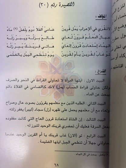 ⁨ الميدان مبنى ومغنى ومعنى