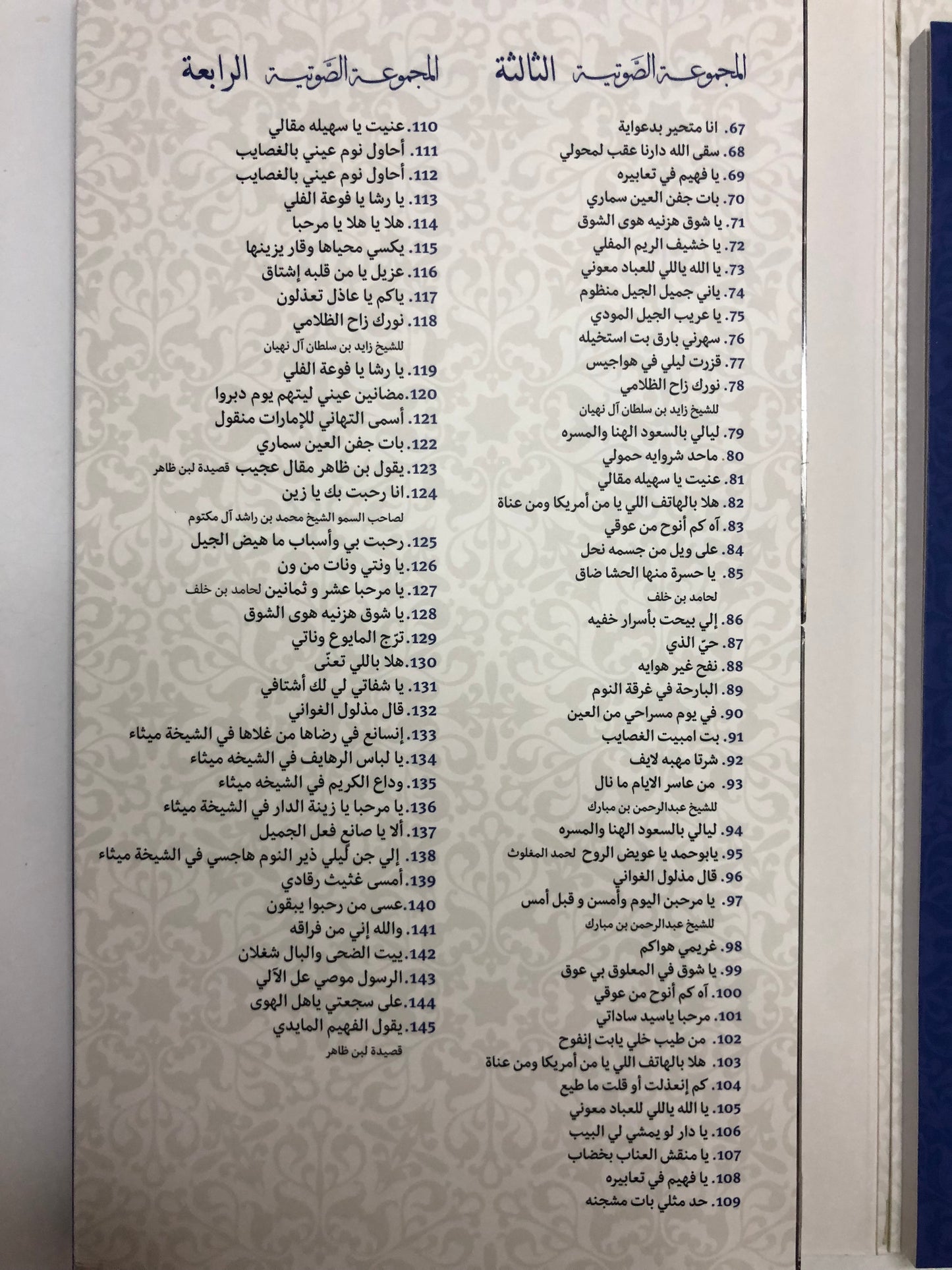 القصائد الصوتية وديوان مقروء : الشاعرة عوشة بنت خليفة السويدي فتاة العرب