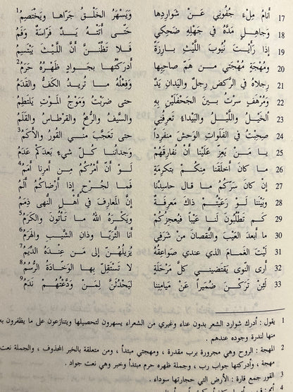 ⁨ ⁨ ديوان المتنبي دار صادر الطبعة الجديدة