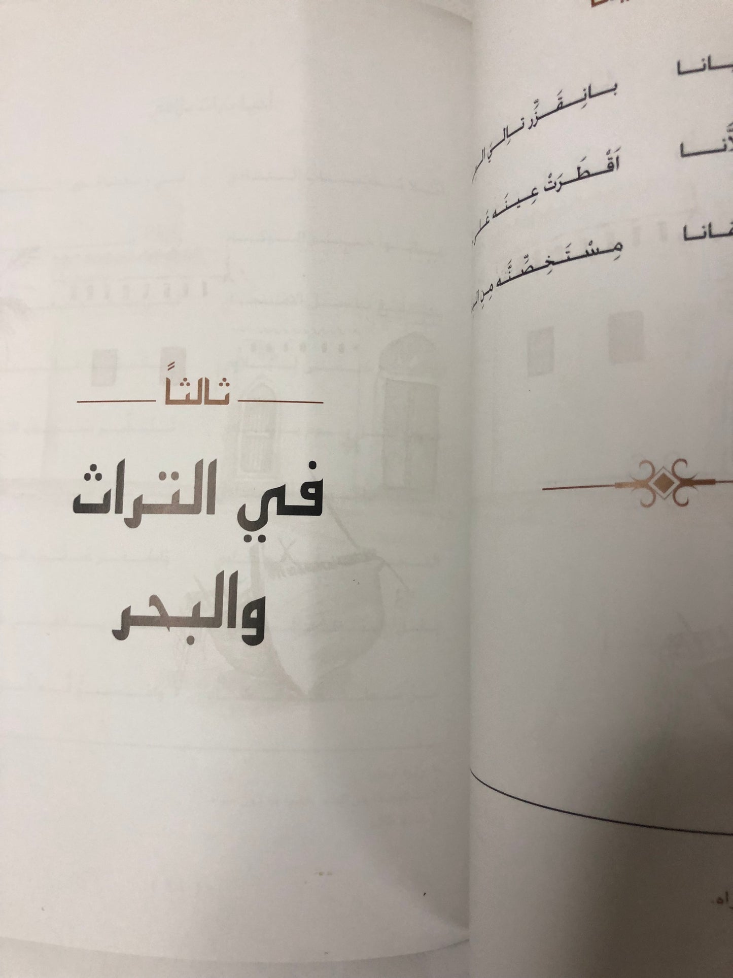 ‎ديوان ابن جبران - الشاعر محمد بن حميد بن جبران السويدي