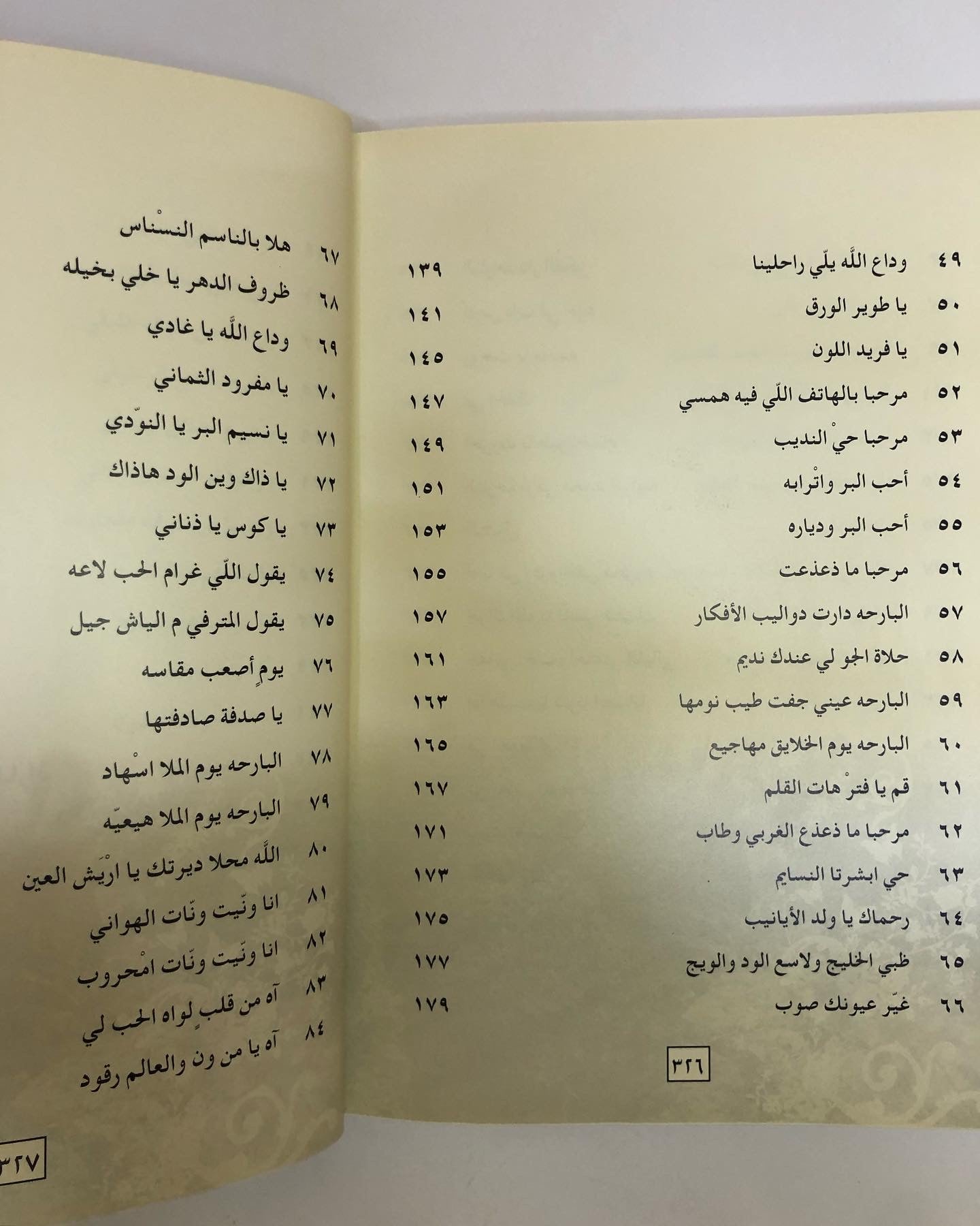 ديوان النبع العميق : للشاعر خليفة بن مترف الجابري