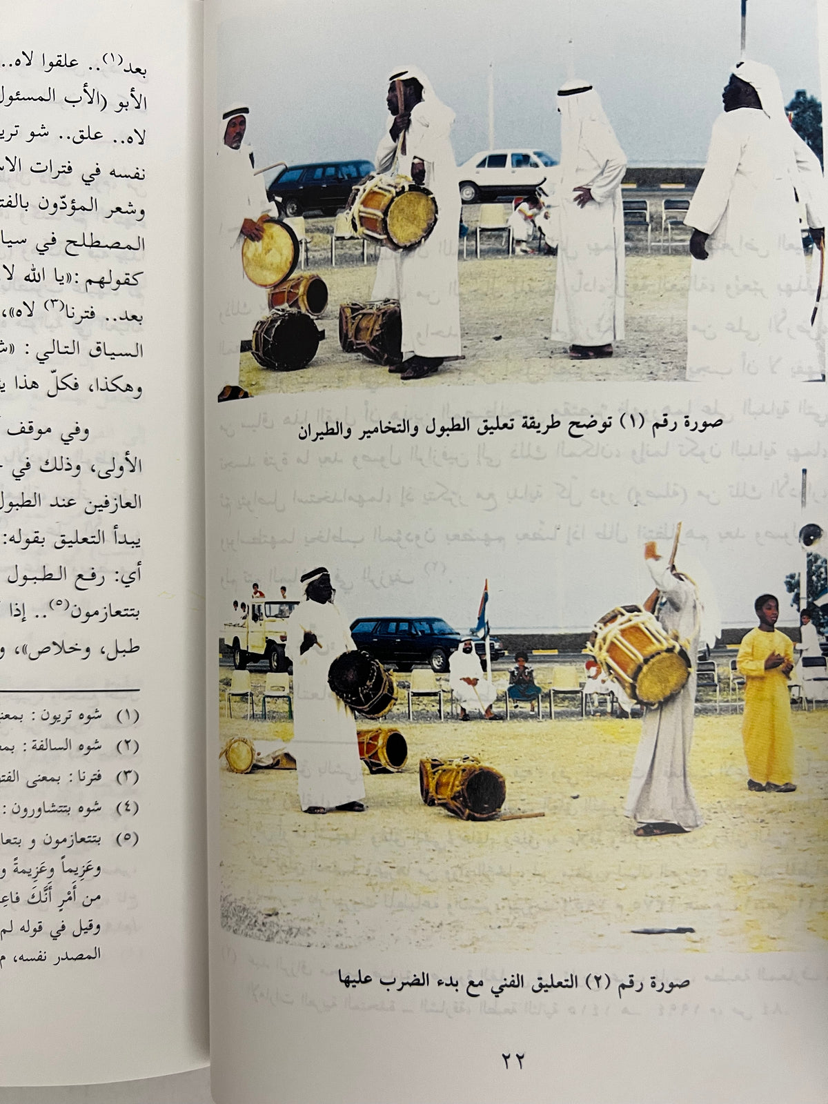 المصطلحات في العيالة الإماراتية