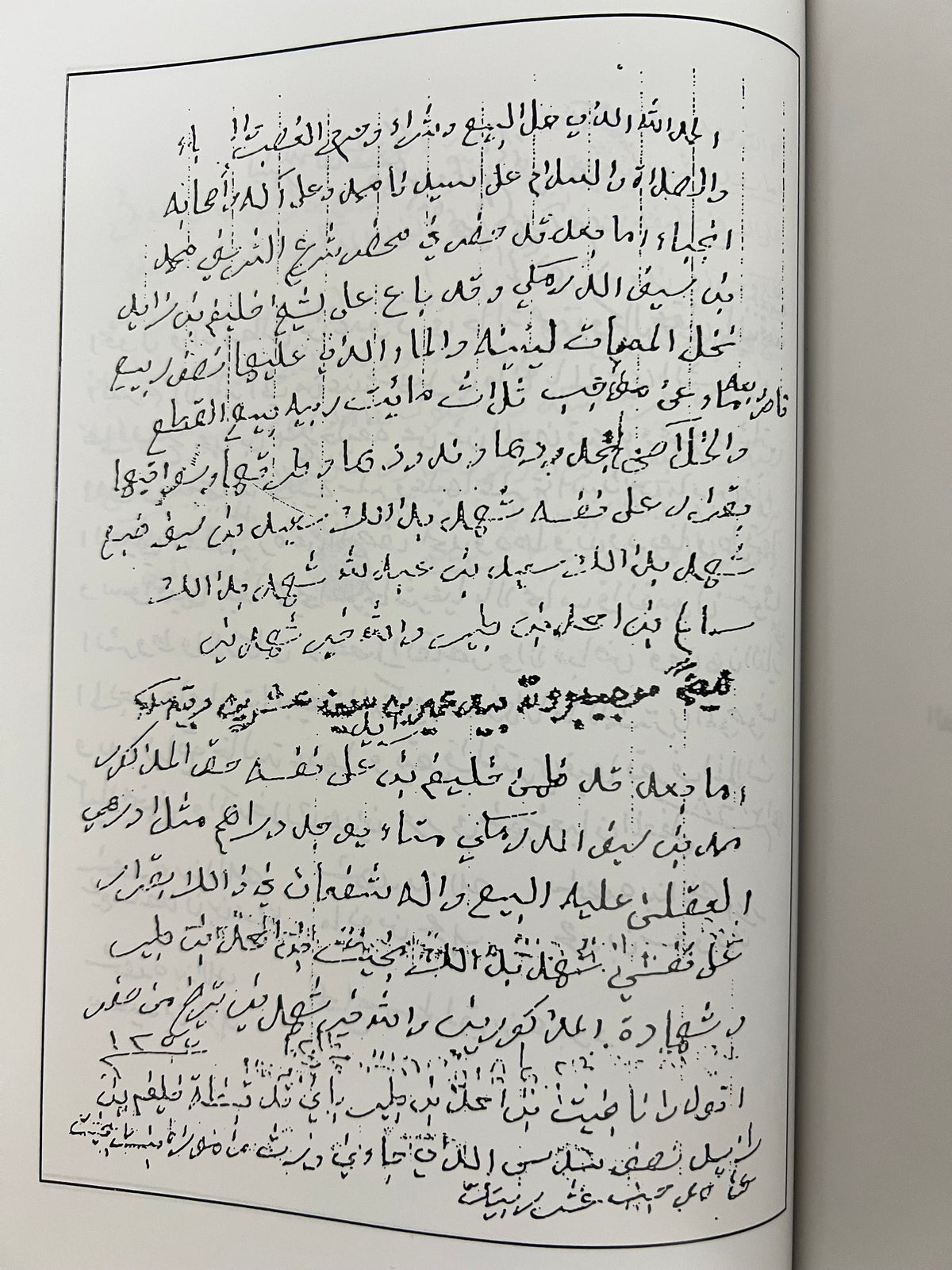 من الوثائق البريطانية في تاريخ الخليج والجزيرة العربية