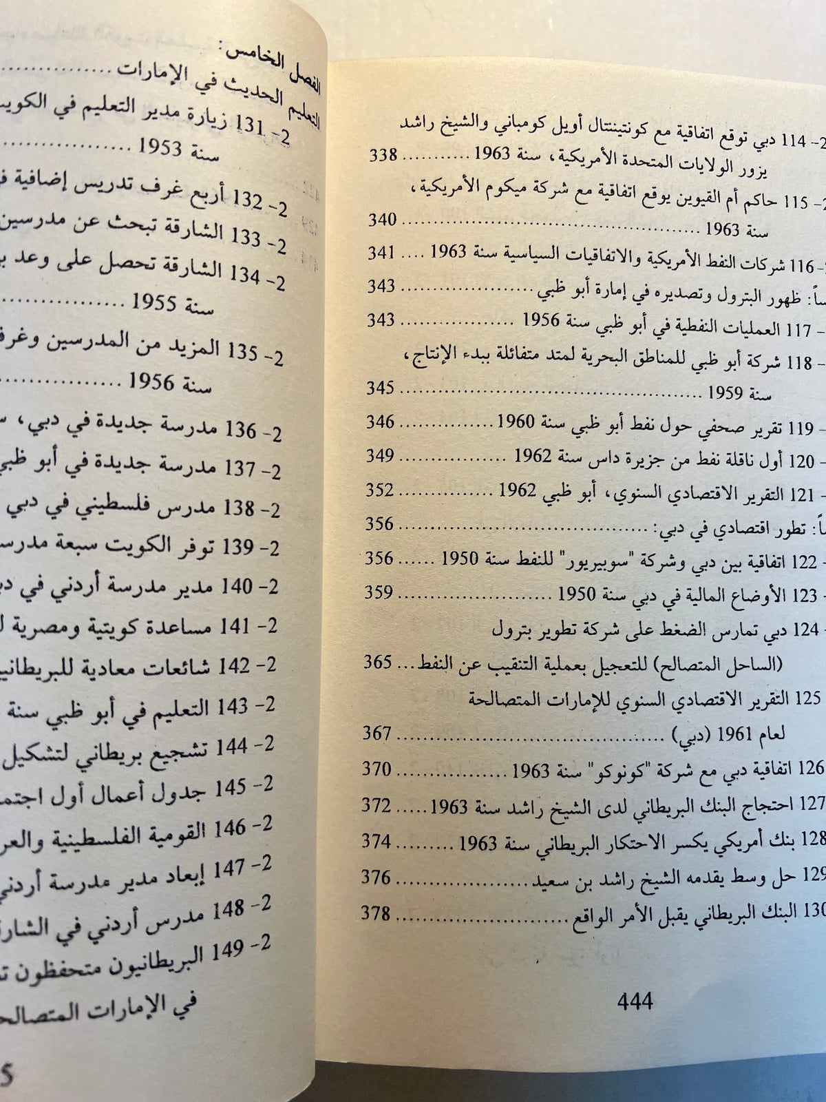 ⁨ تاريخ الإمارات العربية المتحدة : مختارات من أهم الوثائق البريطانية ١٧٩٧-١٩٦٥م / 4 مجلدات