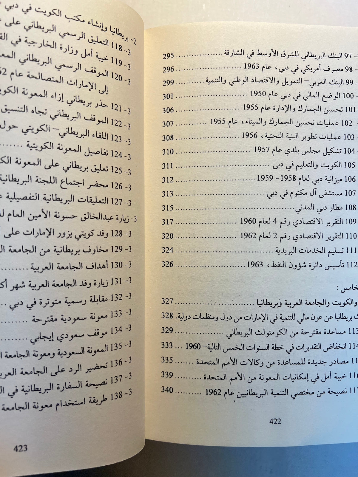 ⁨ تاريخ الإمارات العربية المتحدة : مختارات من أهم الوثائق البريطانية ١٧٩٧-١٩٦٥م / 4 مجلدات