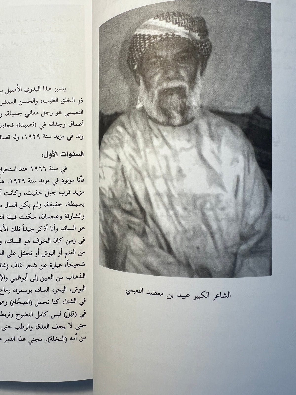 شعراء ورواة من الإمارات