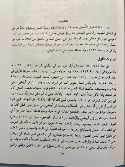 شعراء ورواة من الإمارات