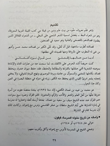 شعراء ورواة من الإمارات