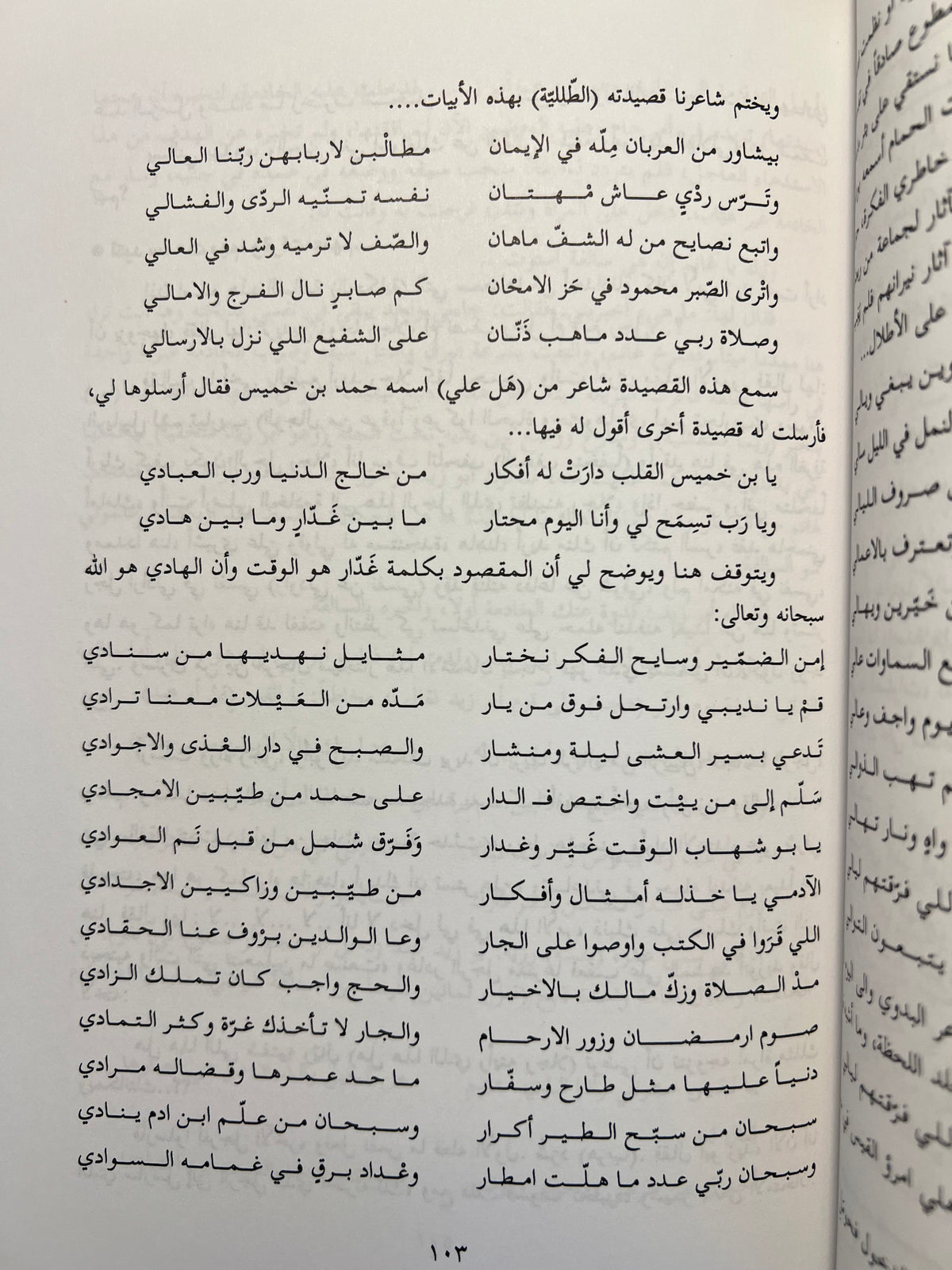 شعراء ورواة من الإمارات