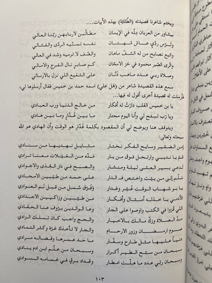شعراء ورواة من الإمارات