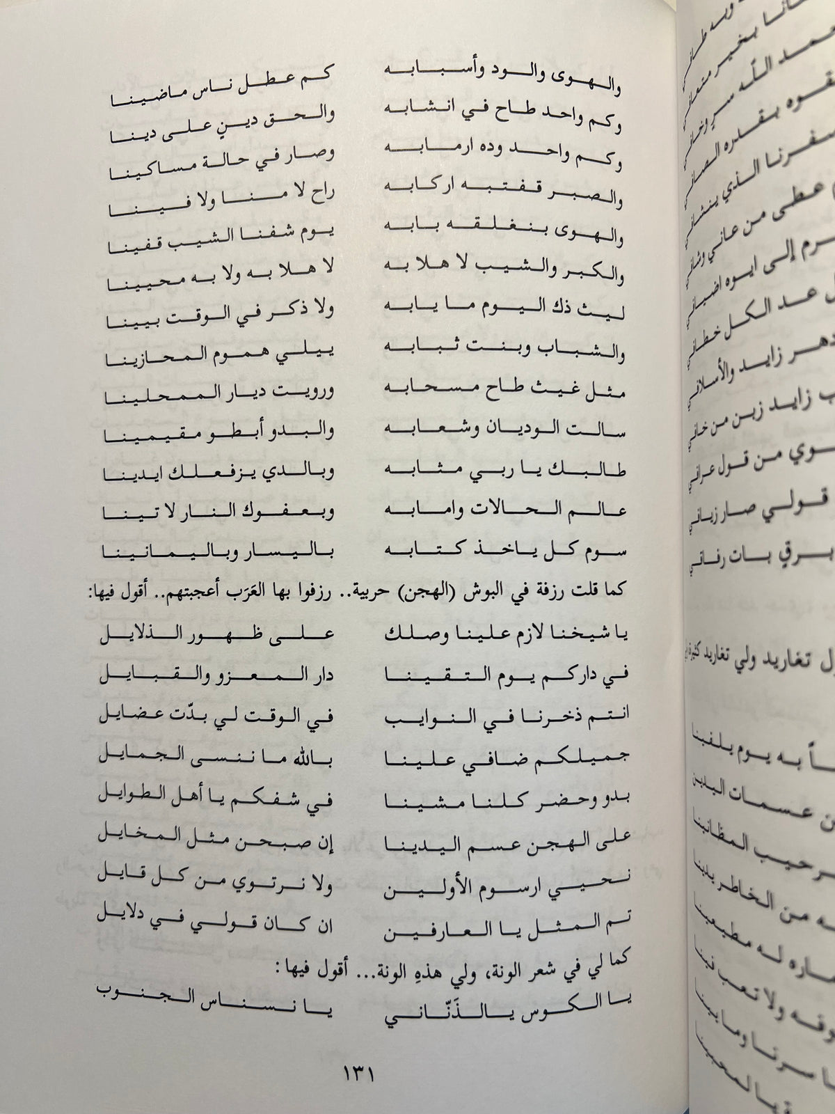 شعراء ورواة من الإمارات