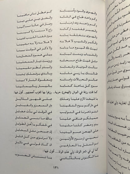شعراء ورواة من الإمارات
