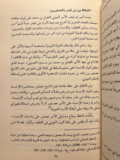 ⁨ الحياة السياسية والحضارية لجزيرة قيس في الخليج العربي