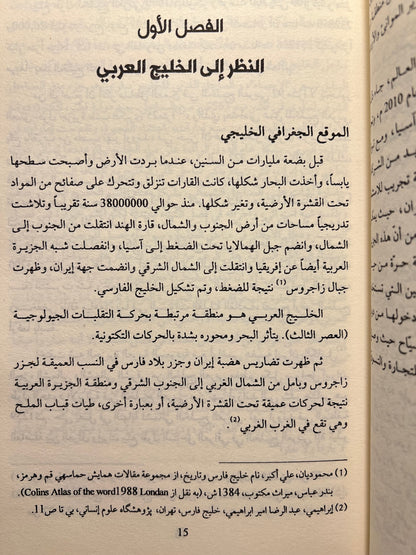 جزيرة قيس من انهيار سيراف إلى صعود هرمز