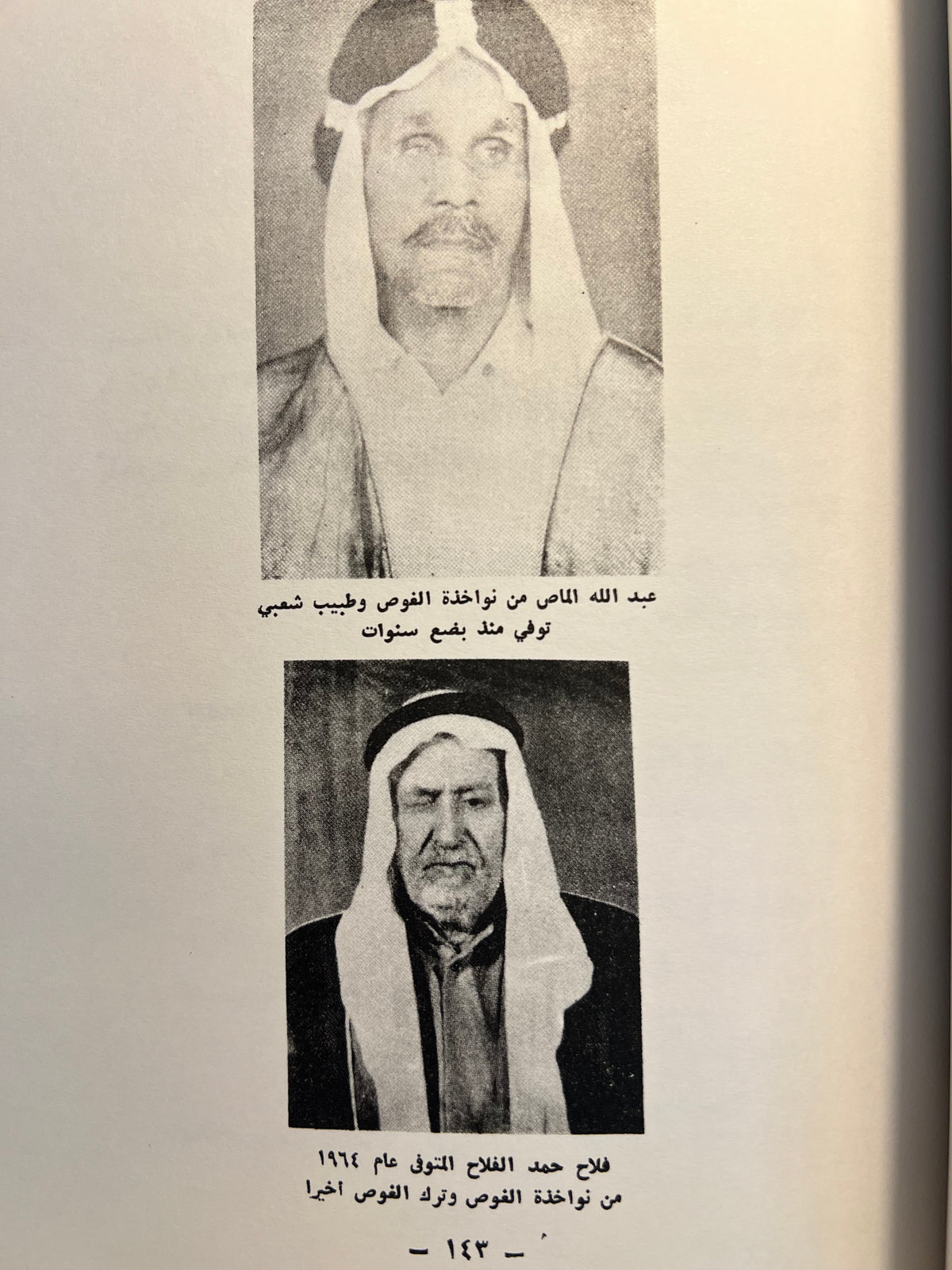 ⁨ تاريخ الغوص على اللؤلؤ في الكويت والخليج العربي / مجلدان