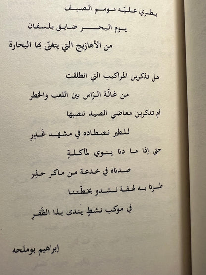 الوصل قصص من تاريخ دبي