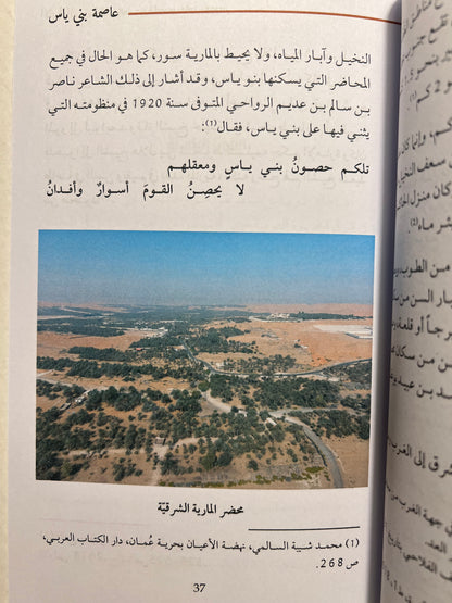 الارتحال من الظفرة إلى جزيرة أبوظبي 1761-1795م