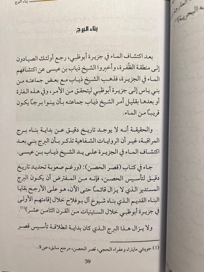 قصر الحصن النشأة والتاريخ 1761-1985م