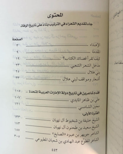 أعذب الألفاظ من ذاكرة الحفاظ